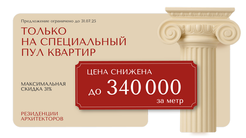 Изображение промо-акции