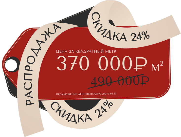 Изображение промо-акции