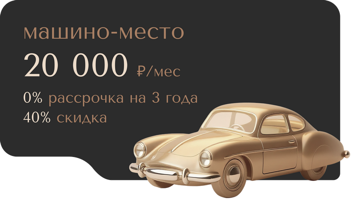 Изображение промо-акции
